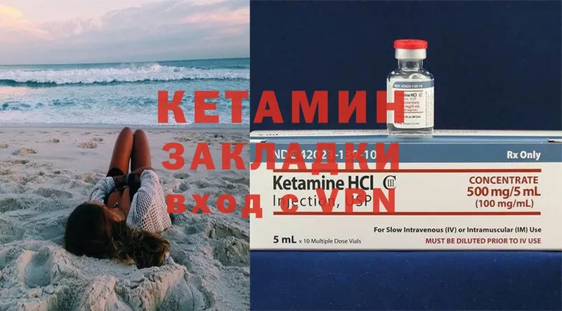 что такое   Уяр  Кетамин ketamine 