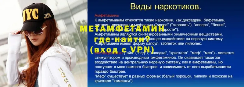 МЕТАМФЕТАМИН Methamphetamine  omg ССЫЛКА  Уяр 